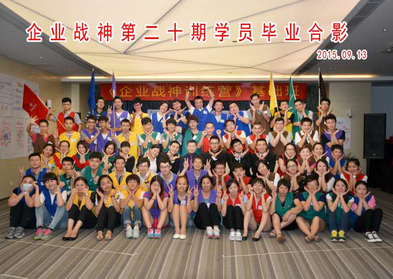 企業(yè)戰(zhàn)神訓練營