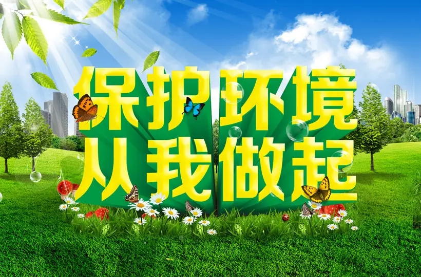 A.什么是環(huán)境法律責任，環(huán)境法律責任具體有哪些？